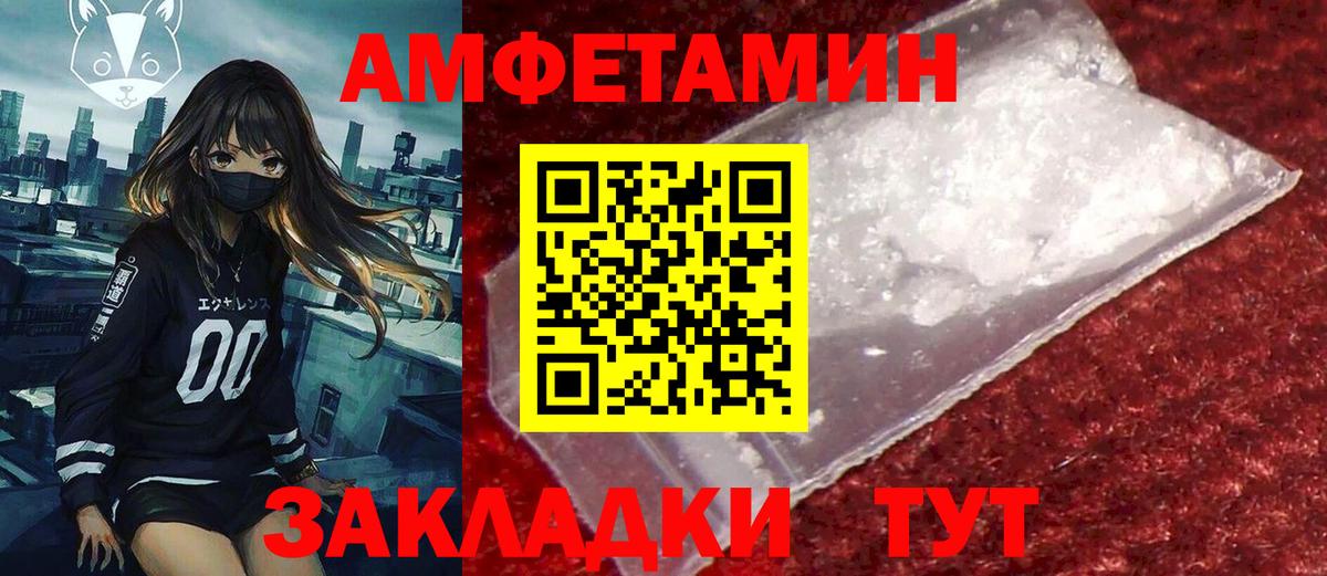 Amphetamine VHQ Санкт-Петербург