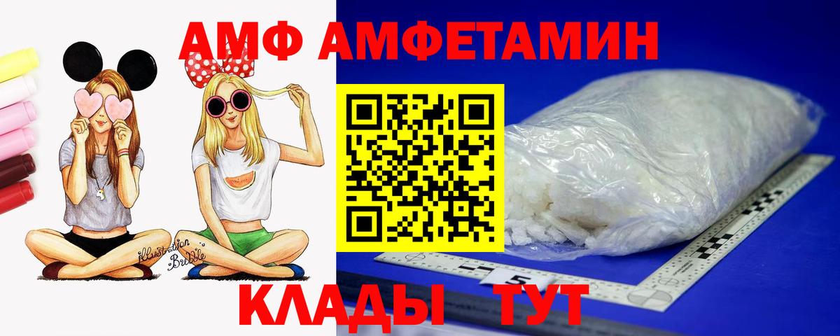 Amphetamine Premium  Вход с VPN  АМФЕТАМИН  Санкт-Петербург 
