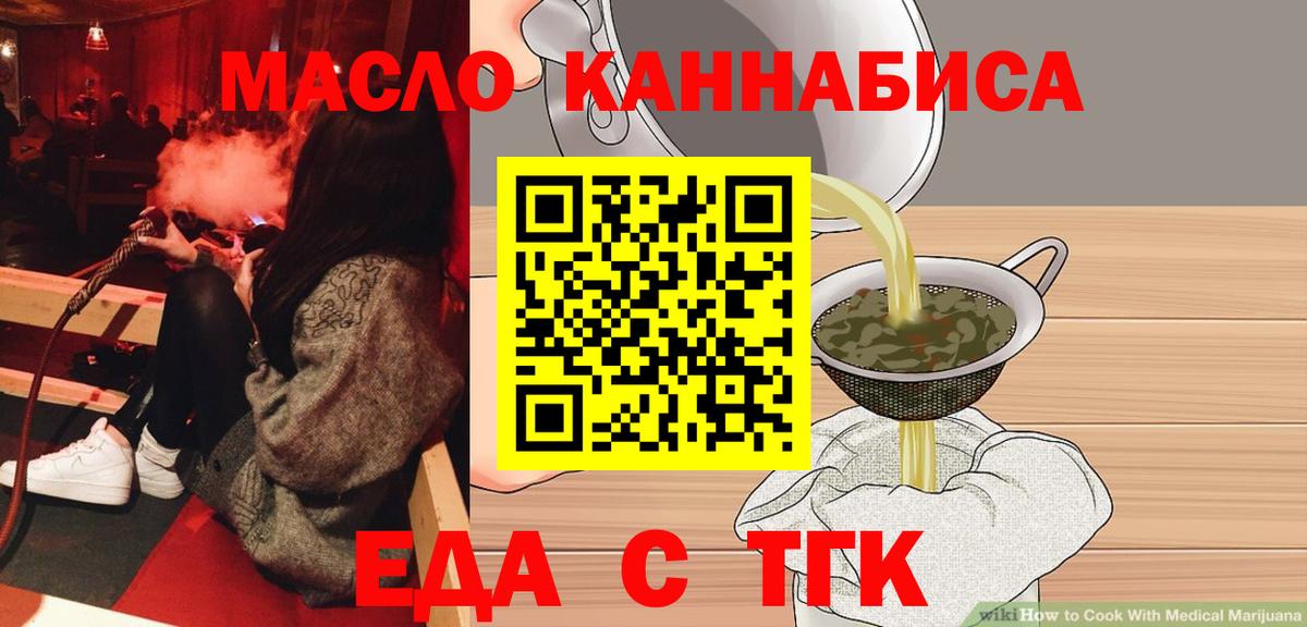 Санкт-Петербург  Cannafood марихуана  Вход с VPN 