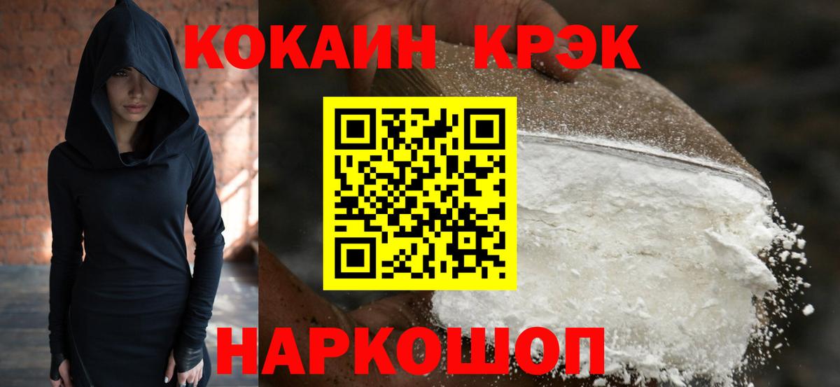 Кокаин VHQ Санкт-Петербург