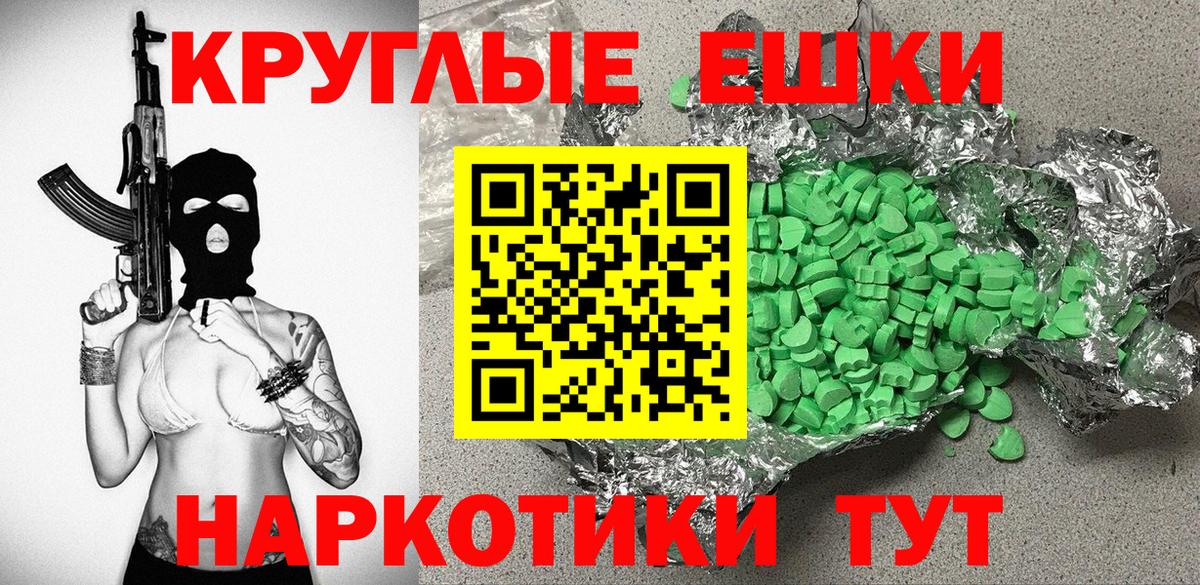 Санкт-Петербург  Экстази бентли  Ecstasy круглые  Вход с VPN 