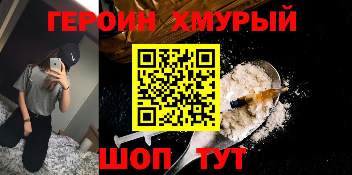 ГЕРОИН Афган Санкт-Петербург
