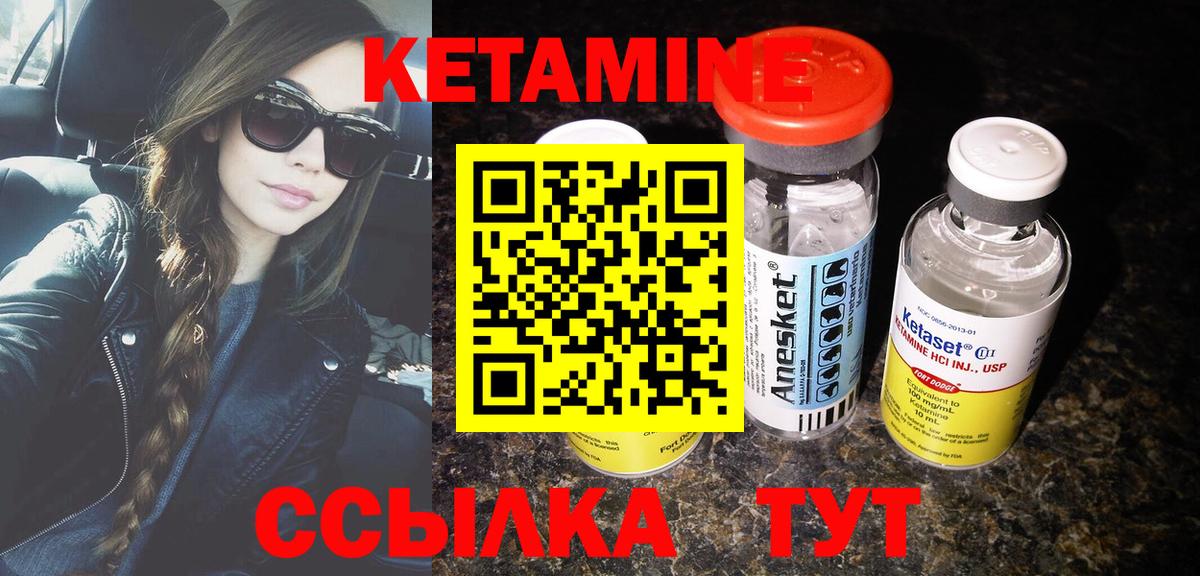 Кетамин ketamine  Вход с VPN  Санкт-Петербург  Кетамин ketamine 