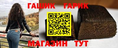 гашик Бузулук