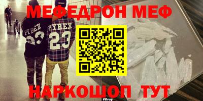 мефедрон VHQ Будённовск