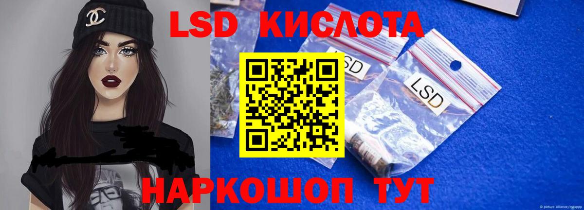 Лсд 25 экстази ecstasy Санкт-Петербург