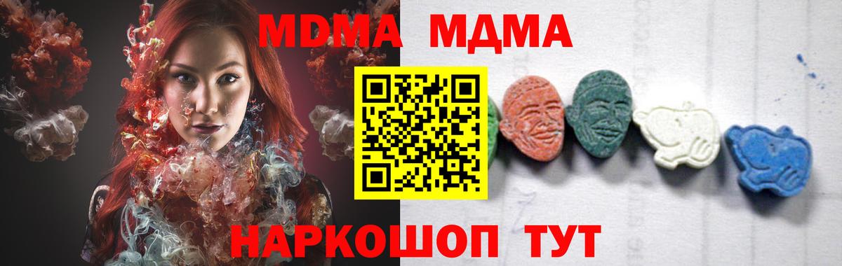 MDMA  МДМА crystal  Вход с VPN  Санкт-Петербург 