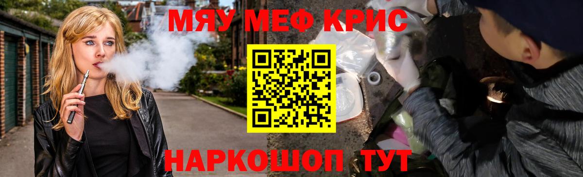 Мефедрон мука Санкт-Петербург