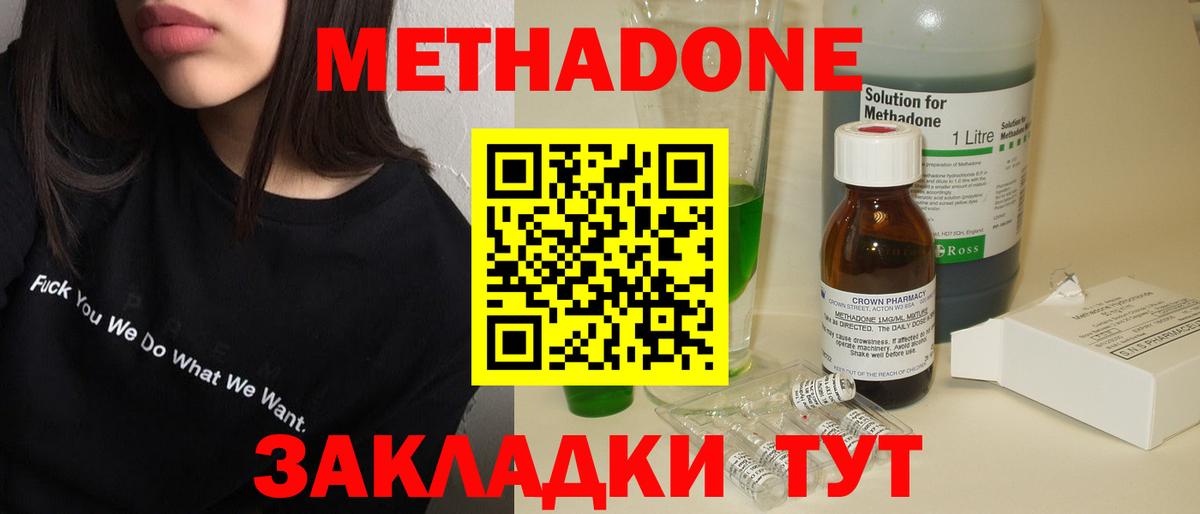 Метадон VHQ  Вход с VPN  Санкт-Петербург 
