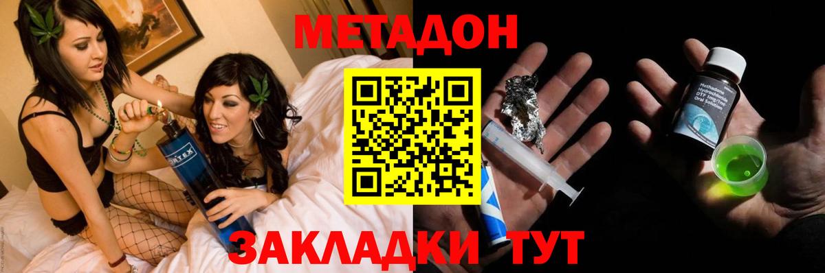 МЕТАДОН мёд Санкт-Петербург
