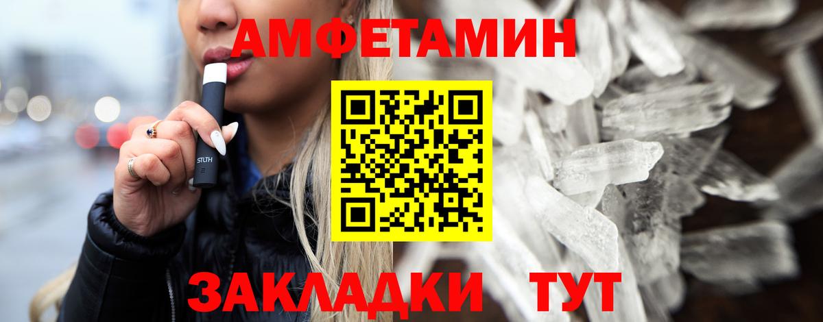Санкт-Петербург  МЕТАМФЕТАМИН мет  Вход с VPN 