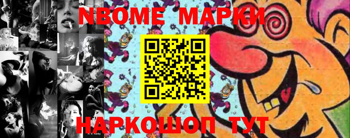 Санкт-Петербург  Марки 25I-NBOMe 1,5мг  Вход с VPN 