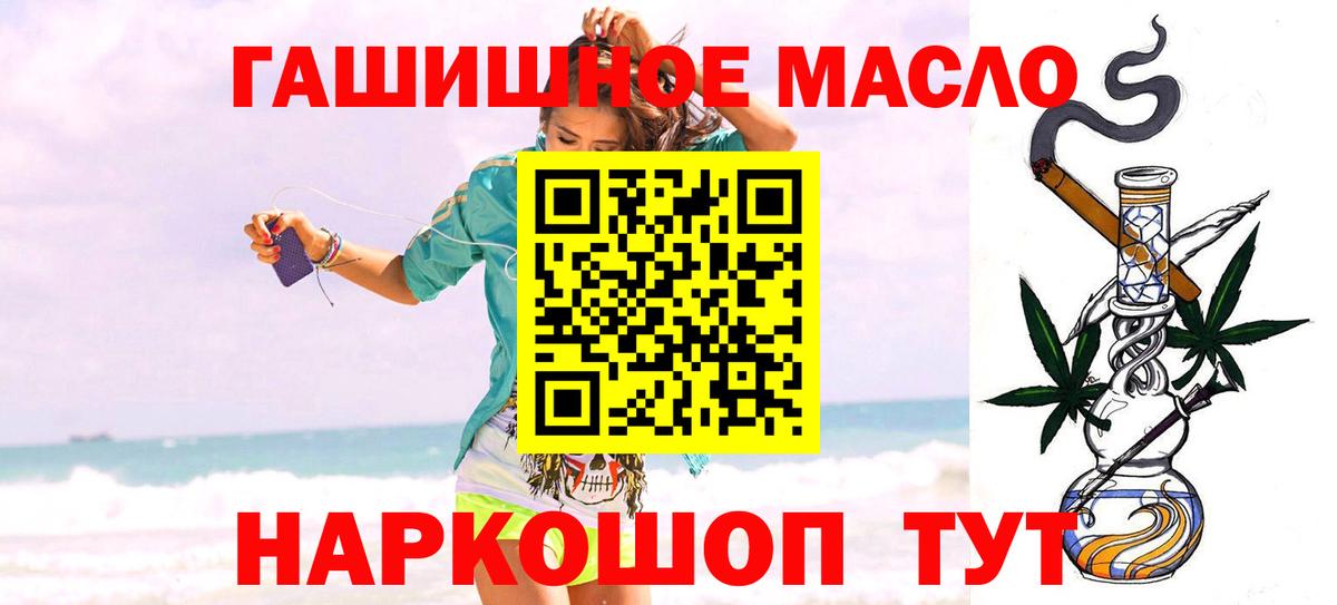 Дистиллят ТГК гашишное масло  магазин    Вход с VPN  Санкт-Петербург  ТГК жижа 